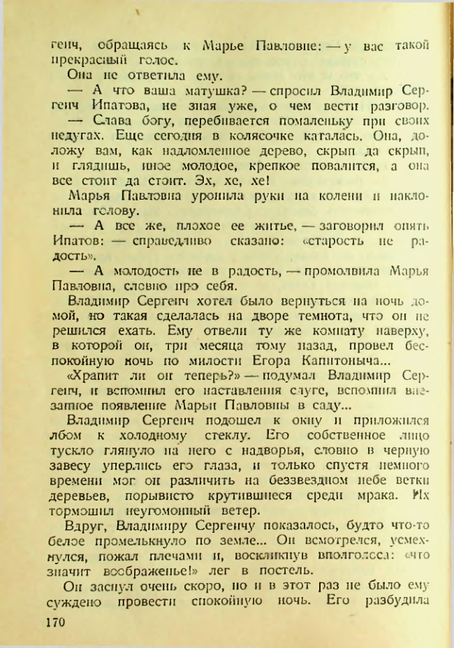 Страница 165
