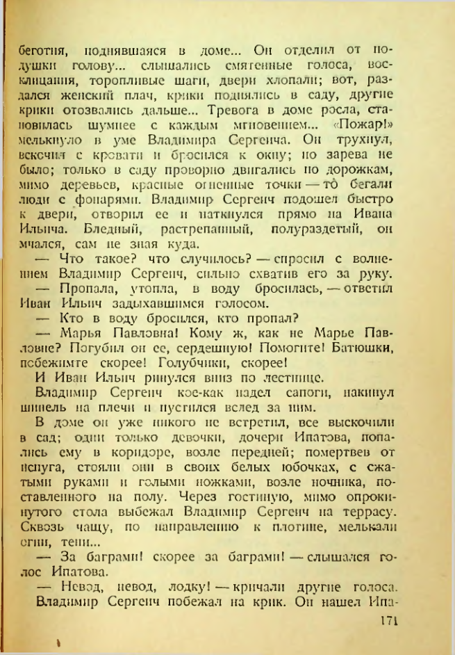 Страница 166