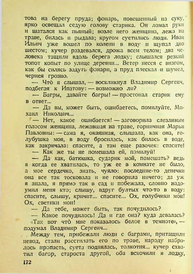 Страница 167