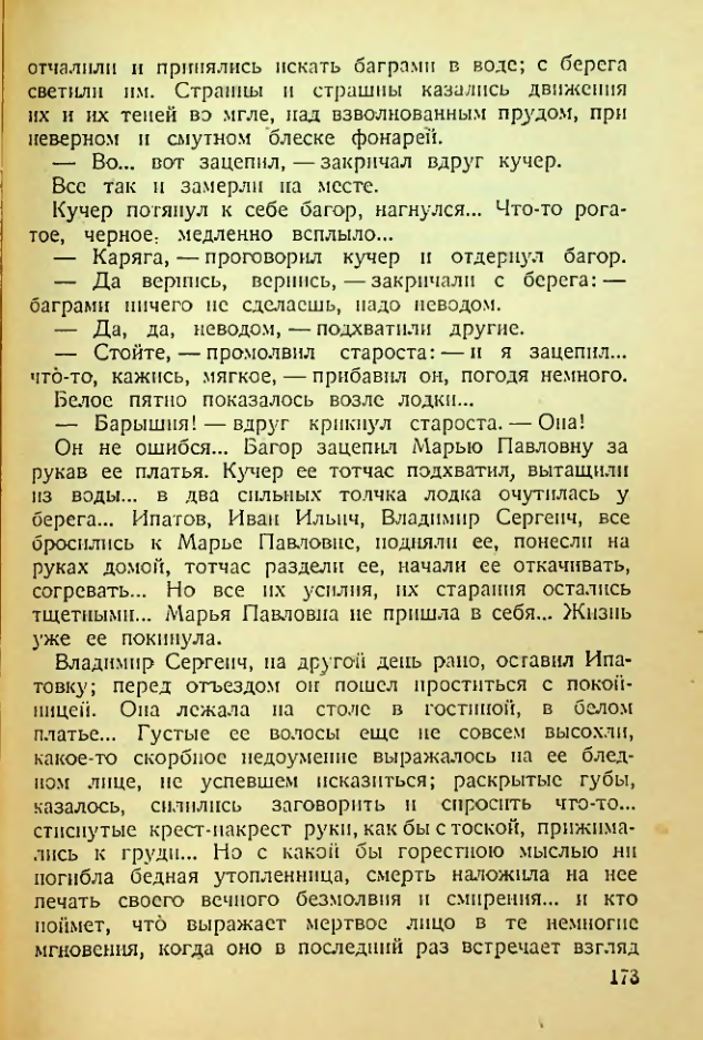 Страница 168