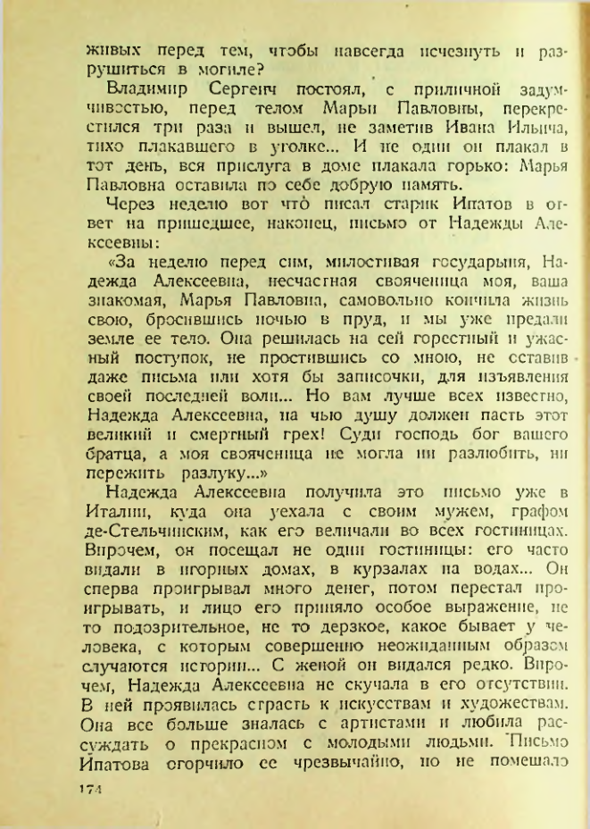 Страница 169