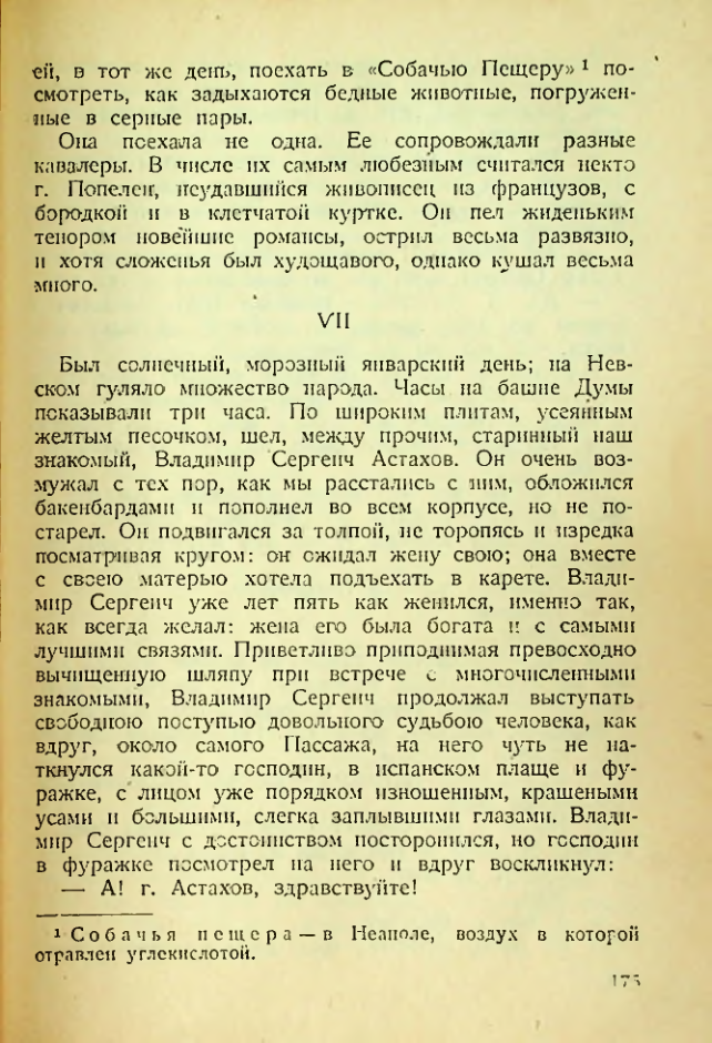 Страница 170
