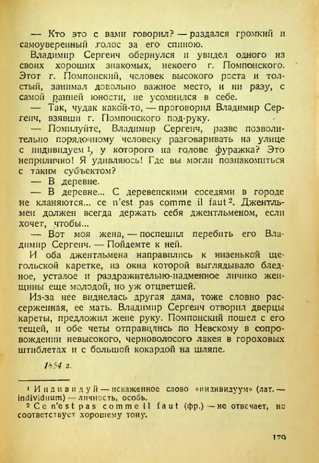 Страница 174