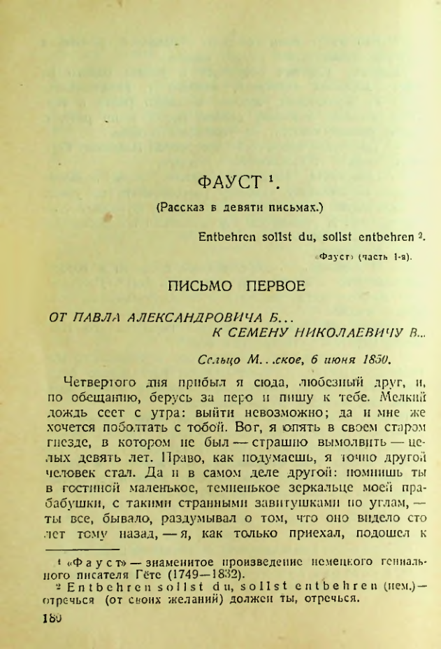 Страница 175