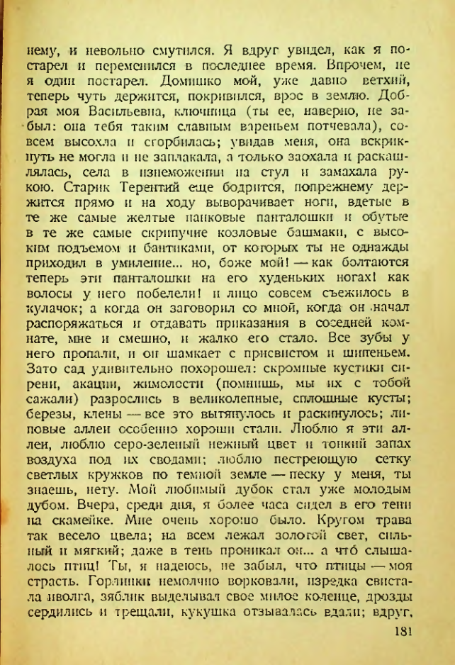Страница 176