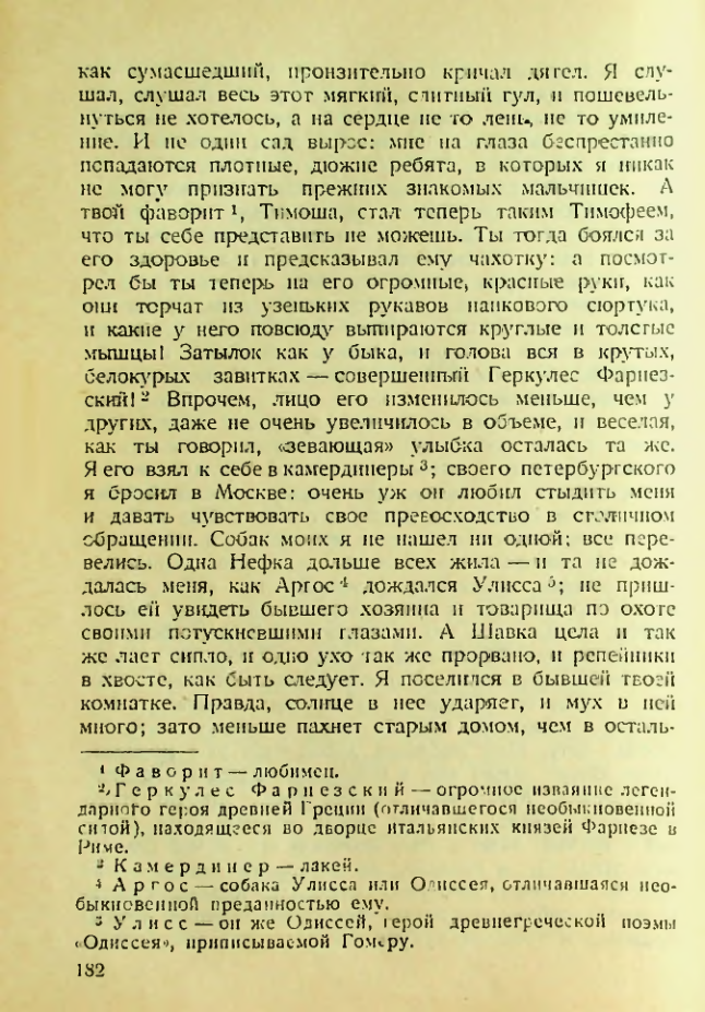 Страница 177