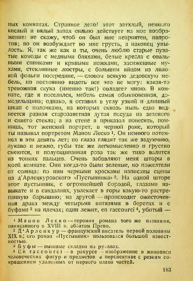 Страница 178