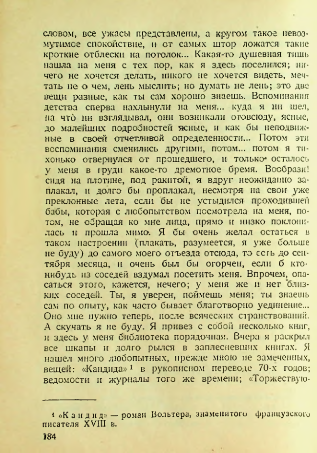 Страница 179