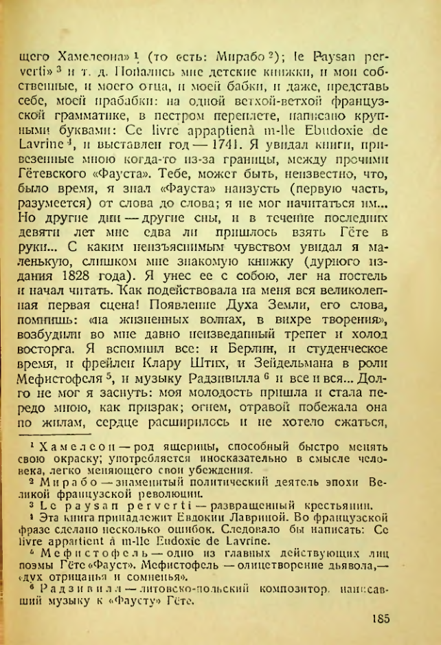 Страница 180