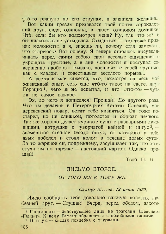 Страница 181