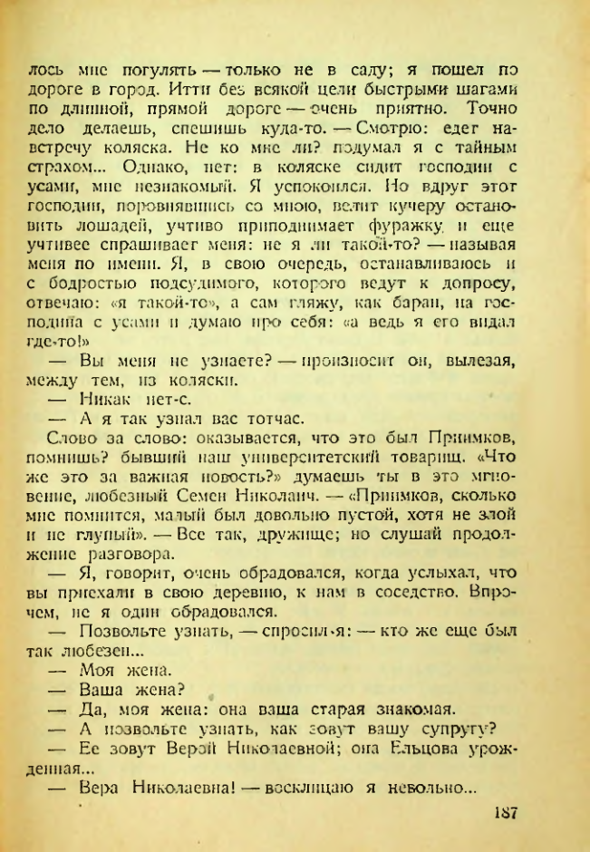 Страница 182
