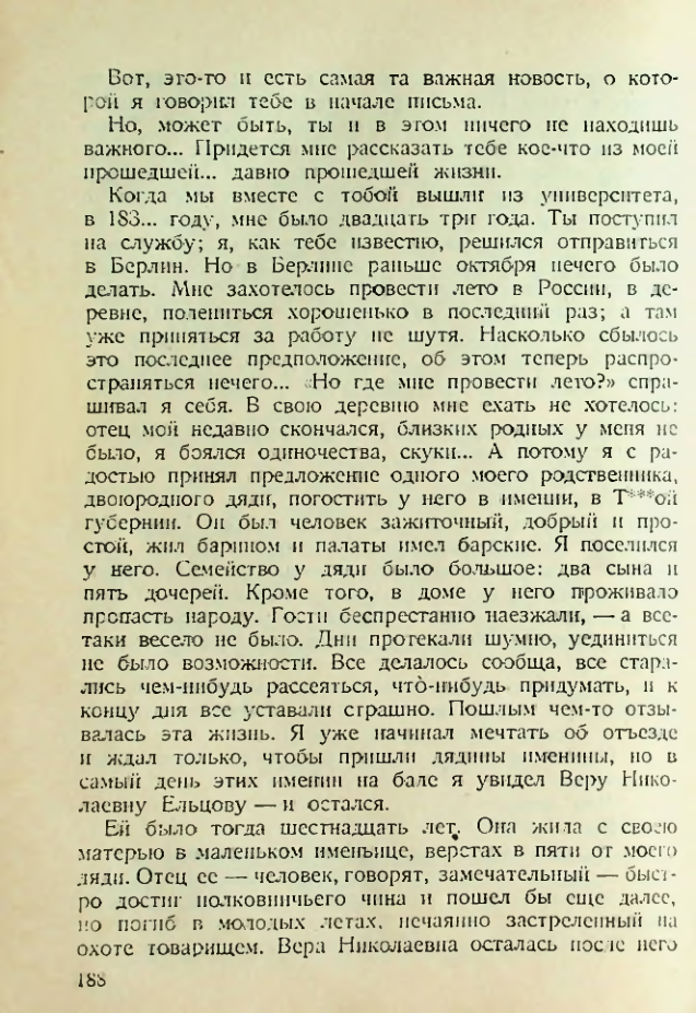 Страница 183