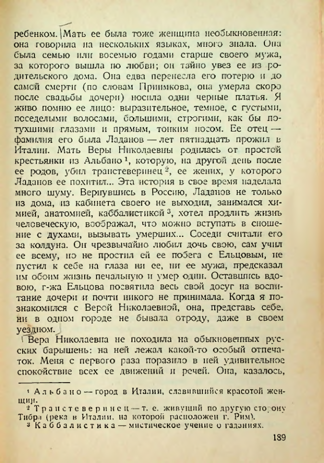 Страница 184