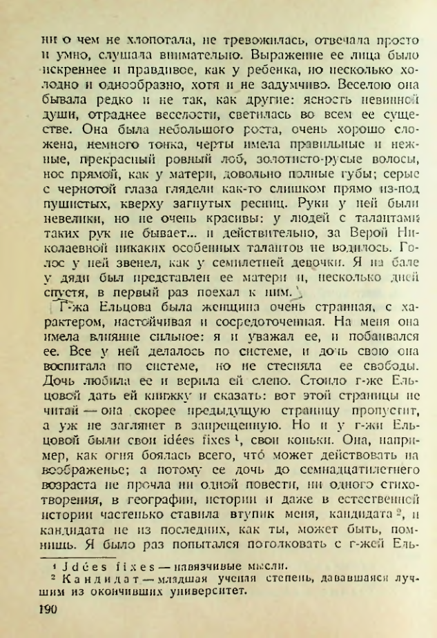 Страница 185