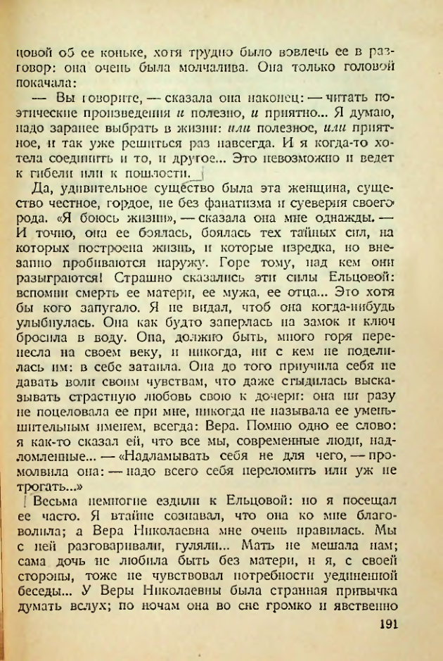 Страница 186
