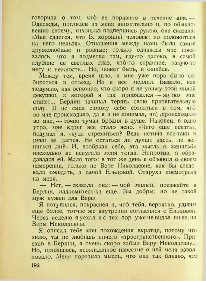 Страница 187