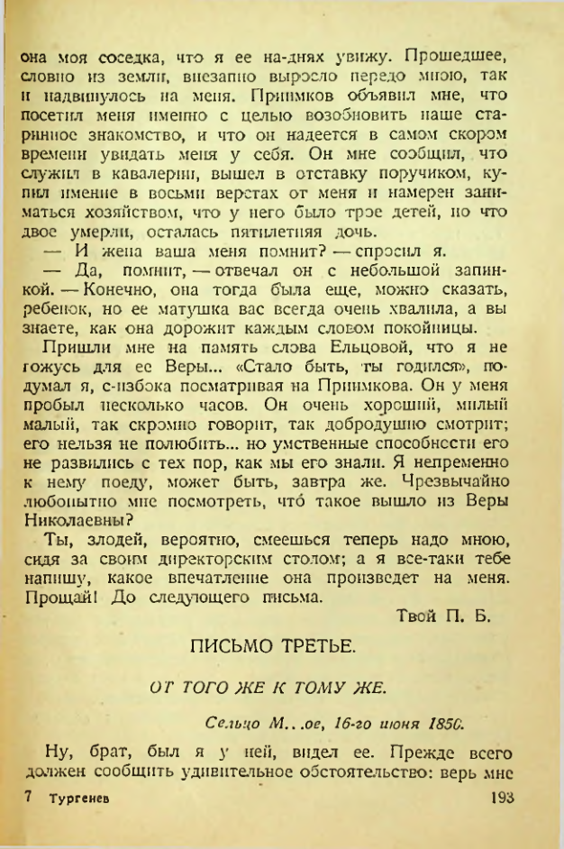Страница 188