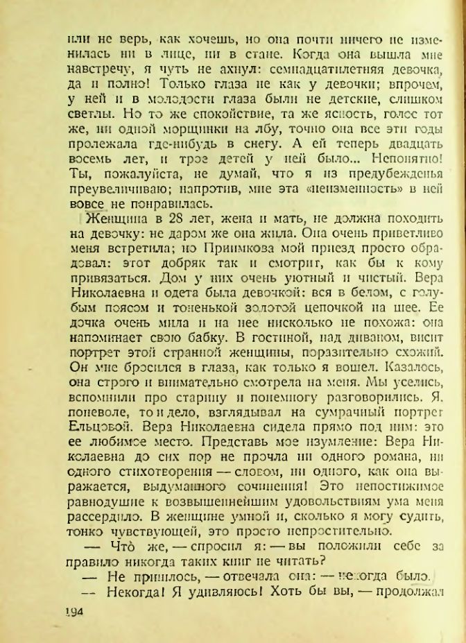 Страница 189