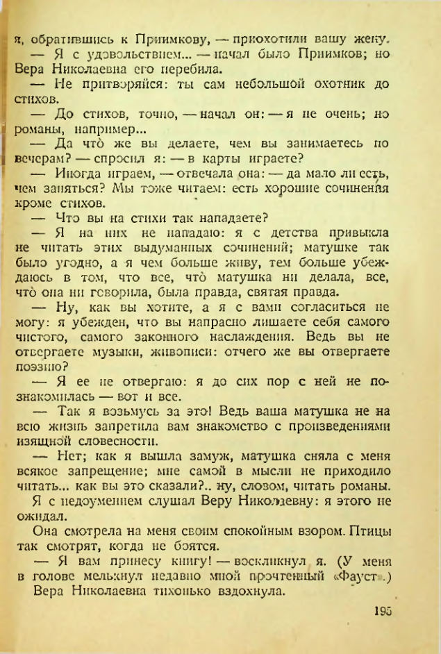 Страница 190