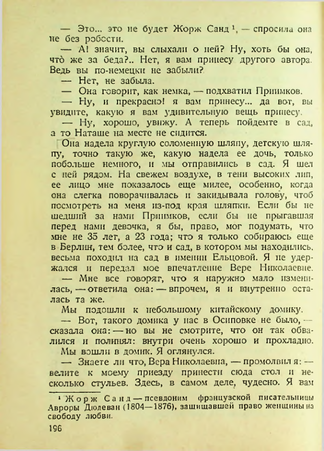 Страница 191