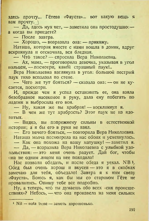 Страница 192