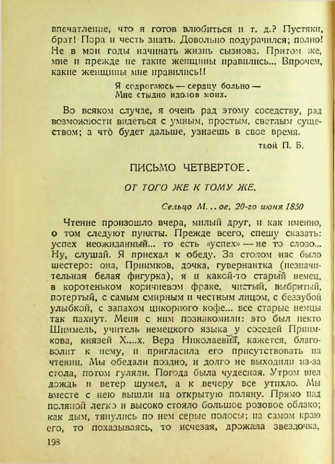 Страница 193