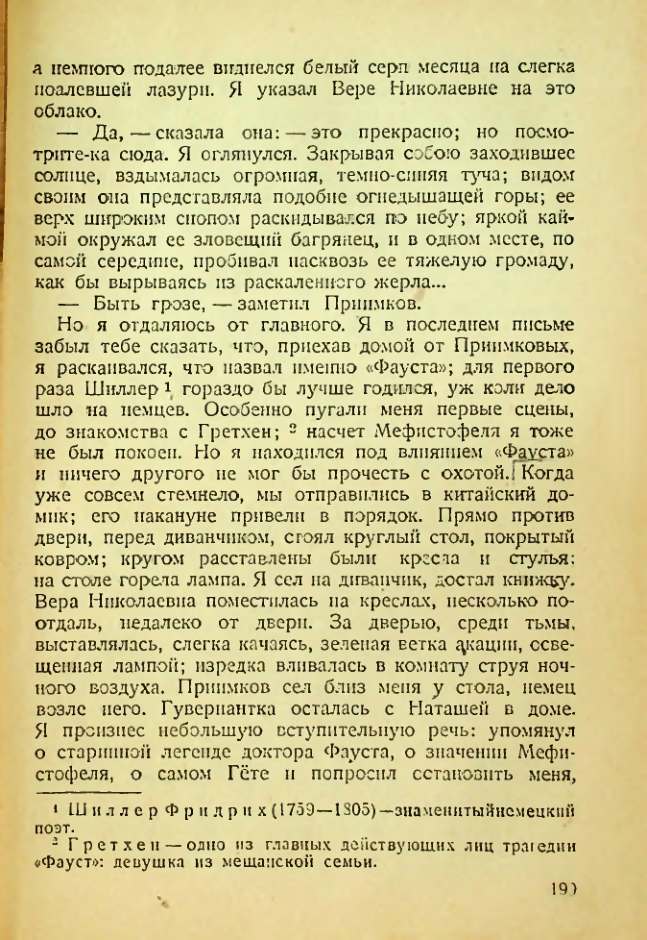 Страница 194
