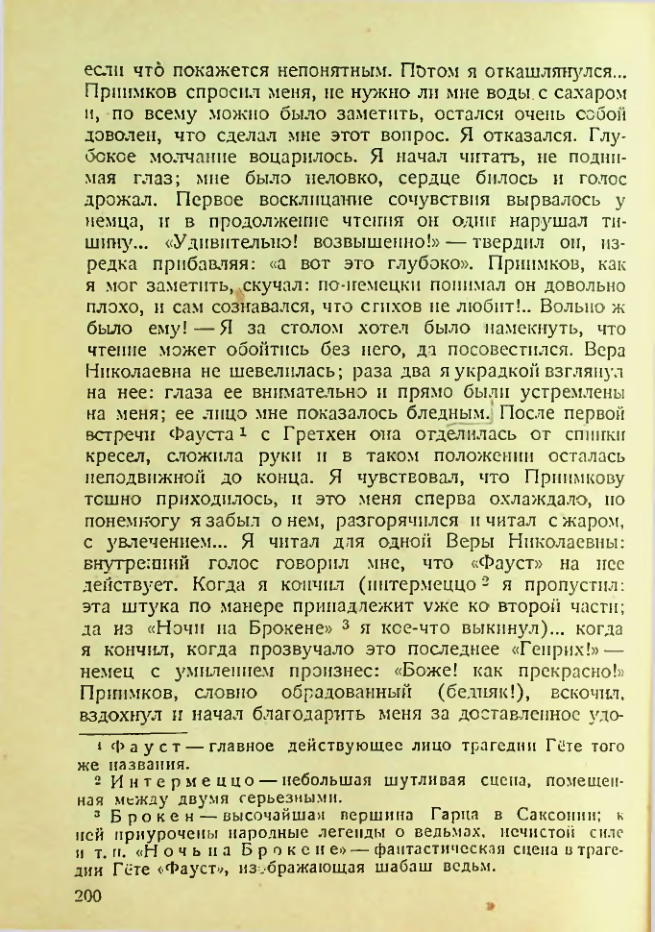 Страница 195