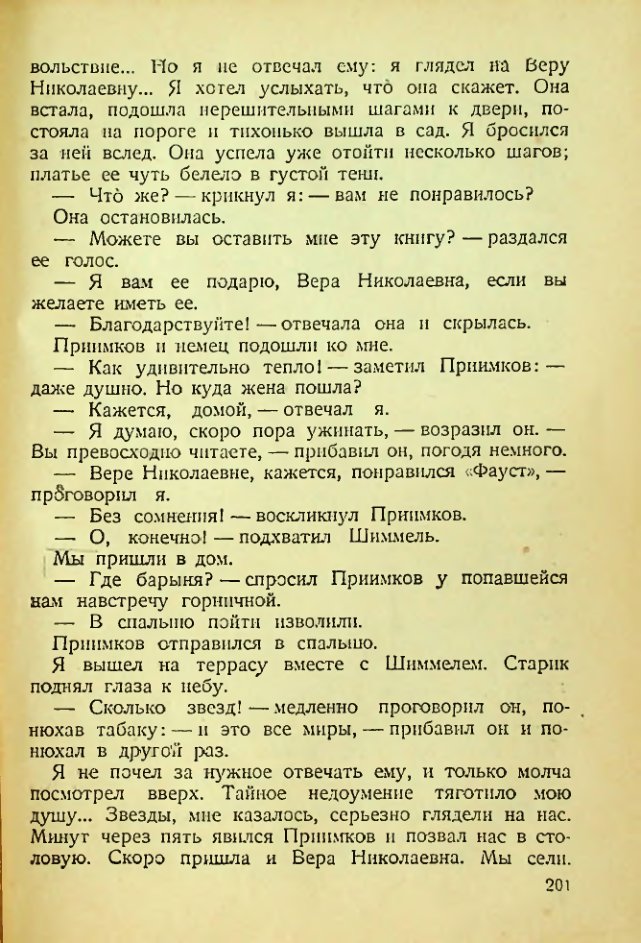 Страница 196