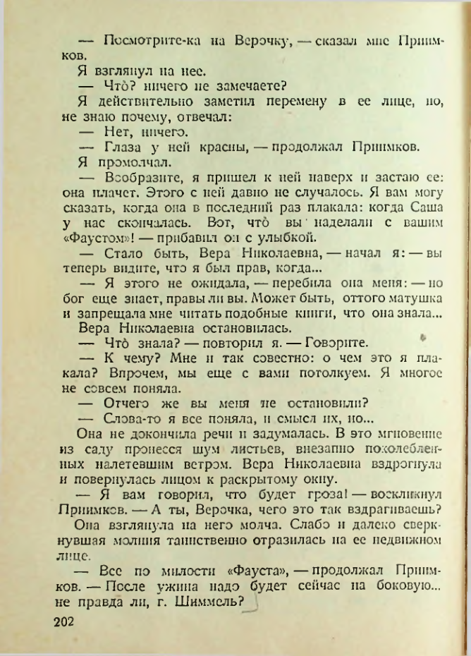 Страница 197