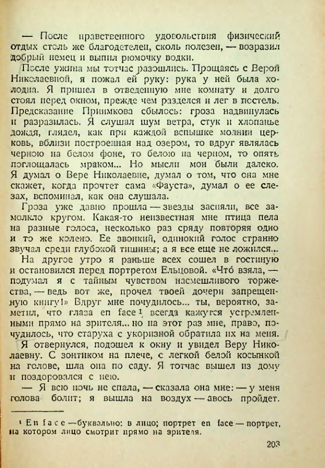 Страница 198