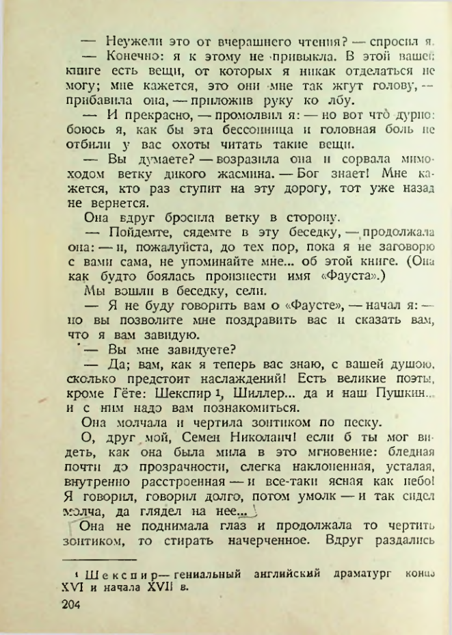 Страница 199