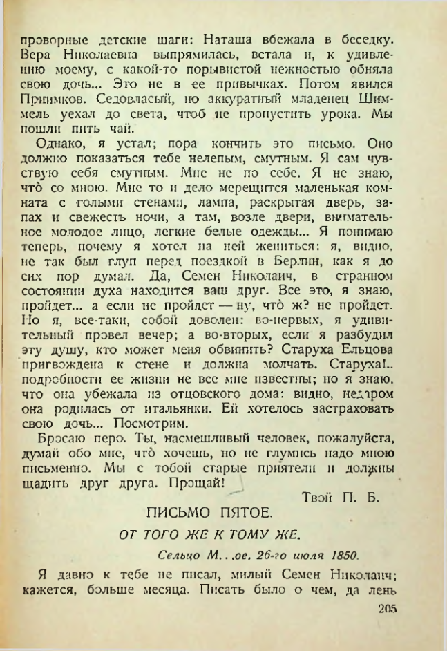 Страница 200