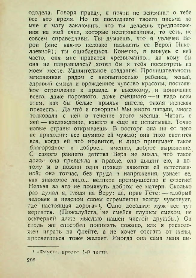 Страница 201