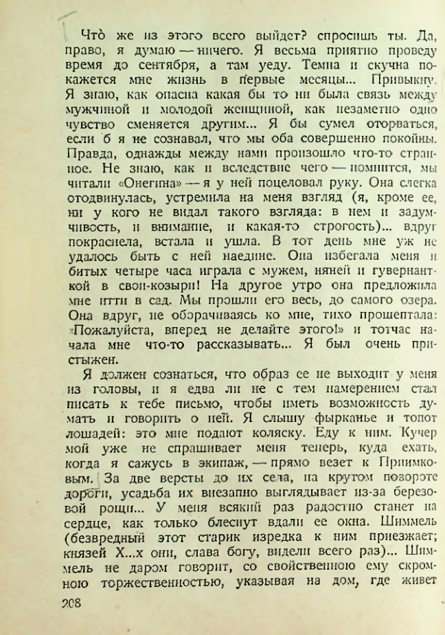 Страница 203