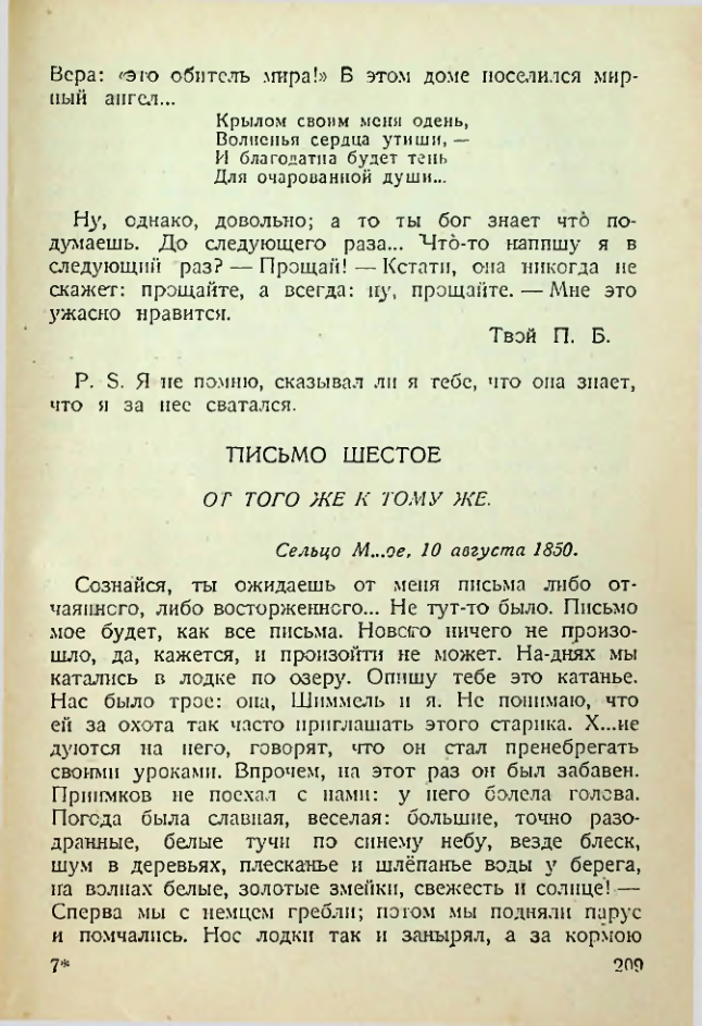 Страница 204