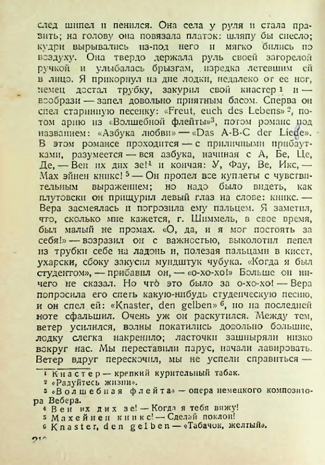 Страница 205