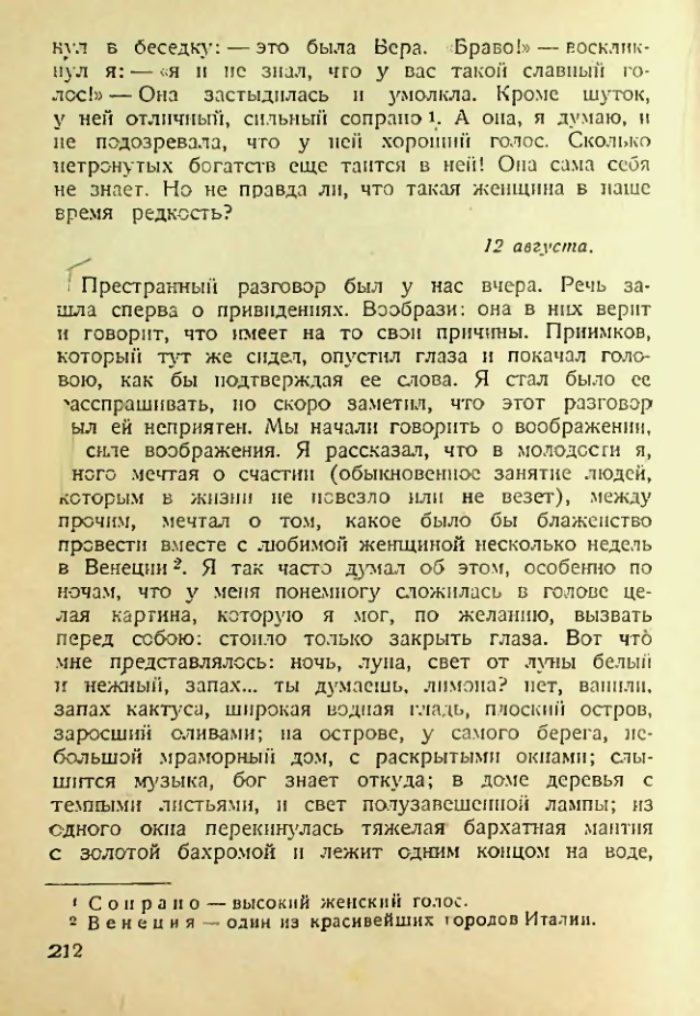 Страница 207