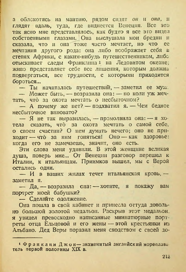 Страница 208