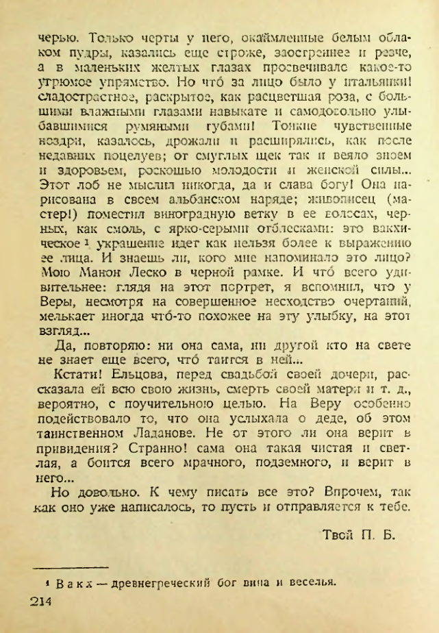 Страница 209