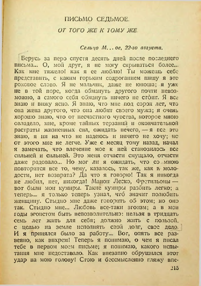 Страница 210