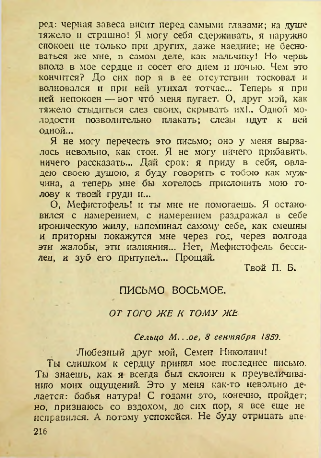 Страница 211