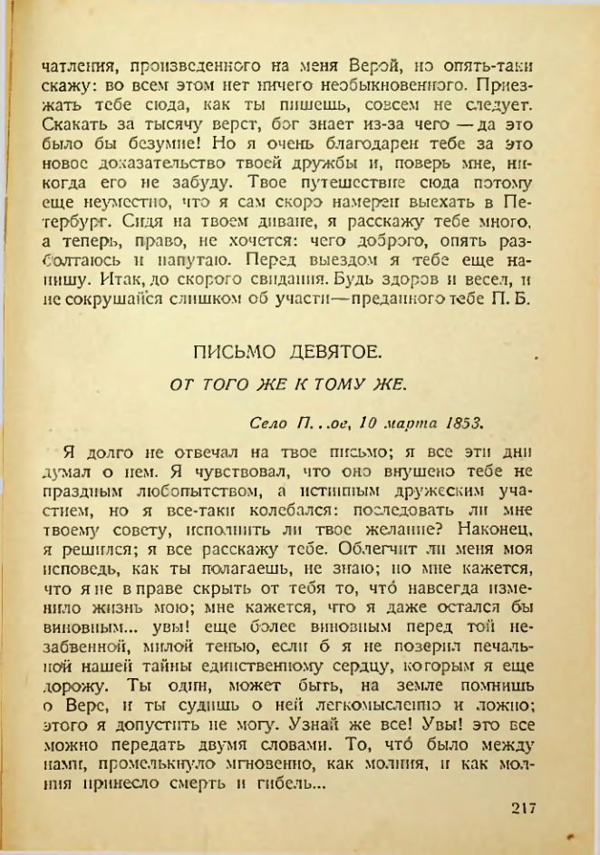 Страница 212