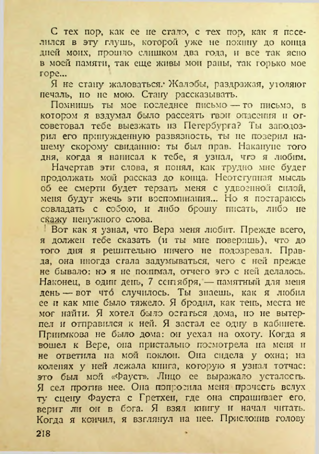 Страница 213