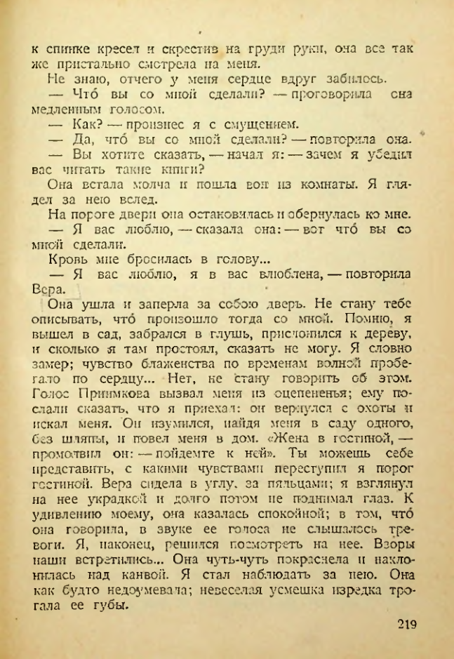 Страница 214