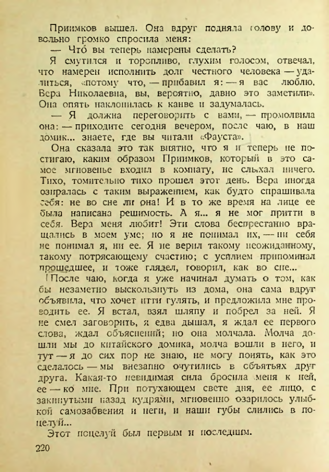 Страница 215