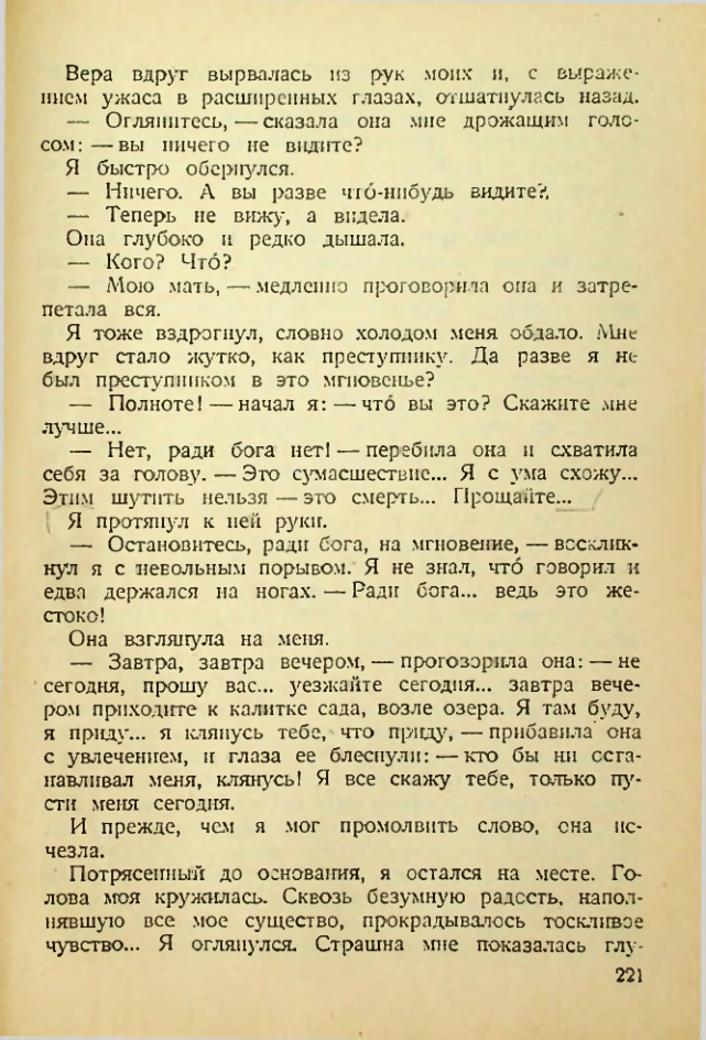 Страница 216