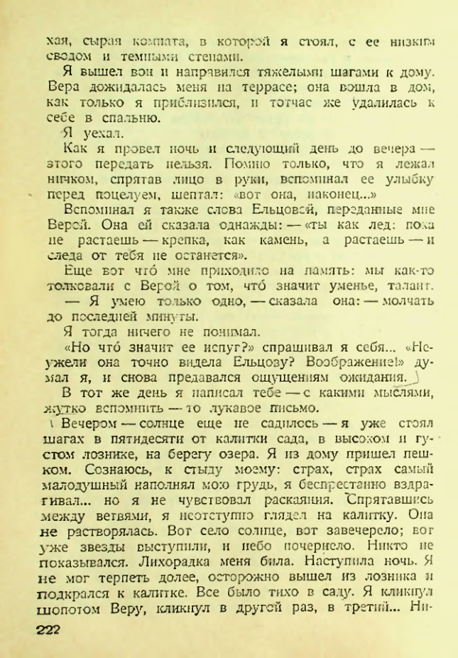 Страница 217