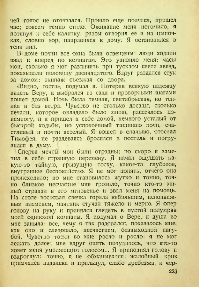 Страница 218