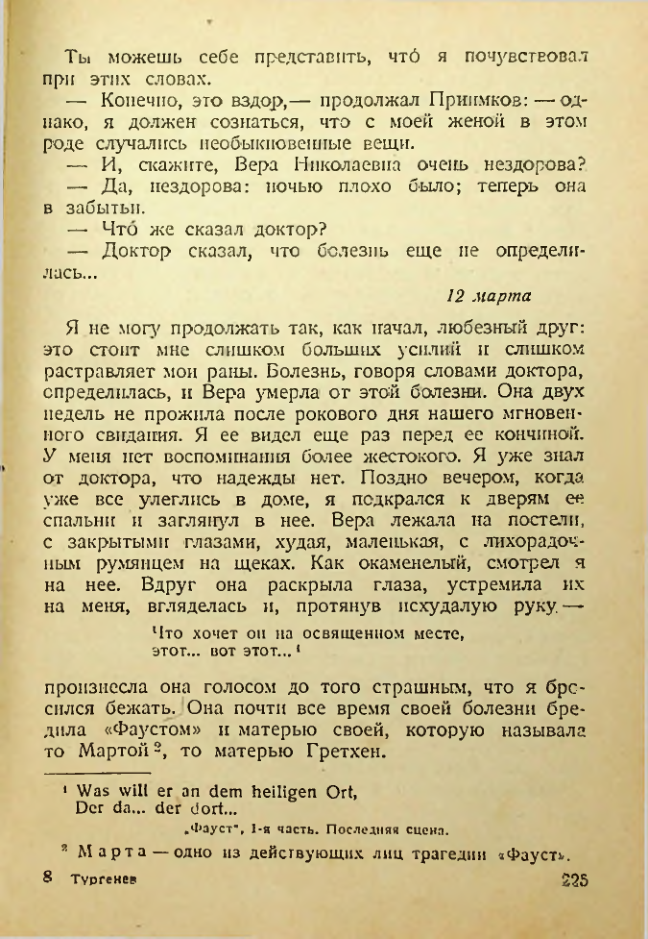Страница 220